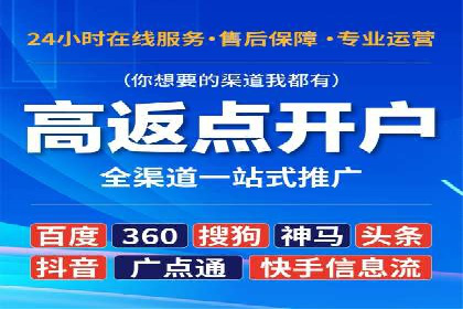 百度推广返点如何助力企业营销